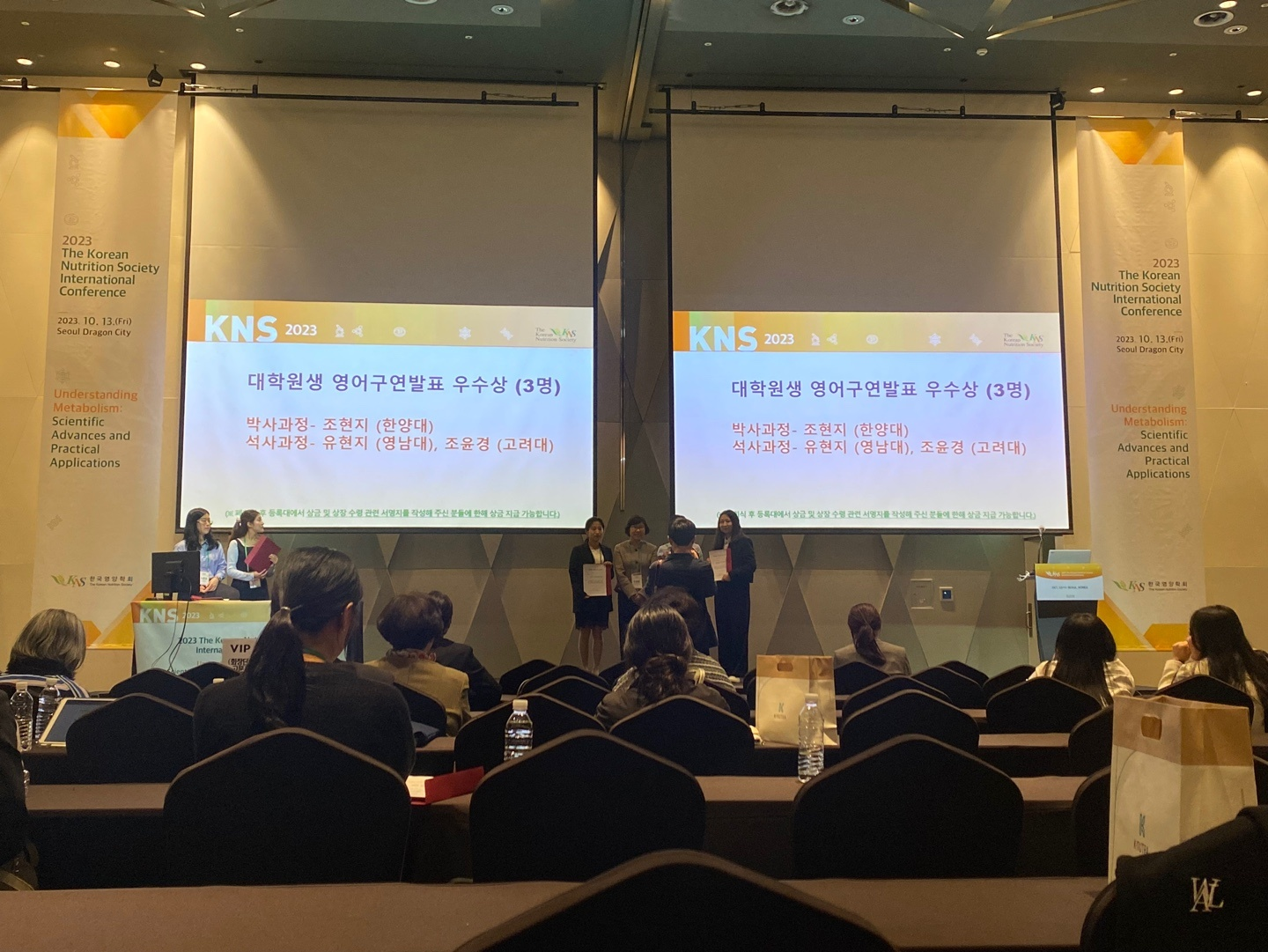 2023 한국영양학회 추계국제학술대회 영어구연발표 수상