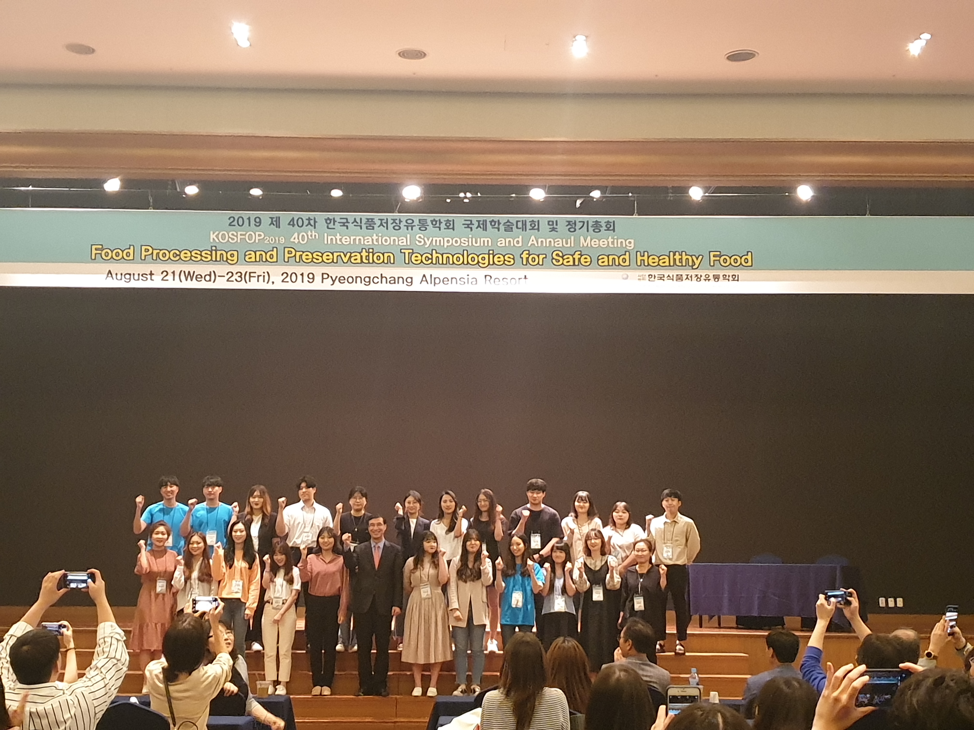 2019년 제 40차 (사)한국식품저장유통학회 국제학술대회