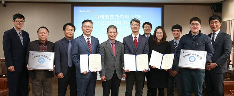 영남대, ‘연구실 안전관리’ 3년 연속 정부 인증