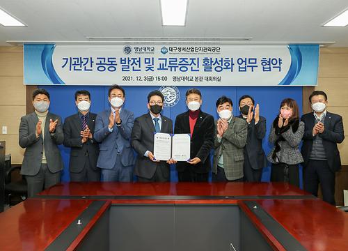 대구성서산업단지공단 MOU협정 체결 (2021.12.6)