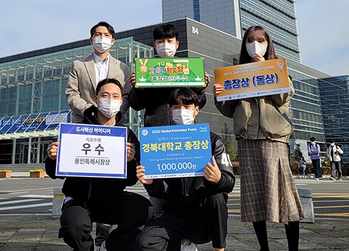 영남대 학생들, 주요 창업 아이디어 경진대회 잇달아 수상